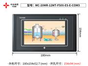 MC-20MR-12MT-F500-ES-E-COM3 5寸触摸屏PLC一体机 YKHMI 中达优控